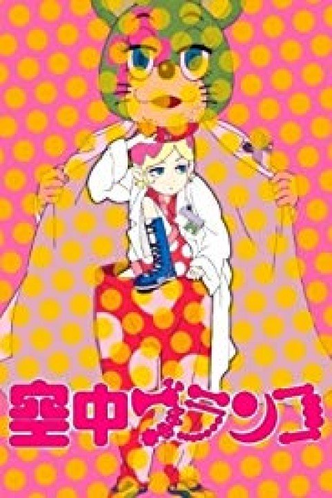 Kuuchuu Buranko poster