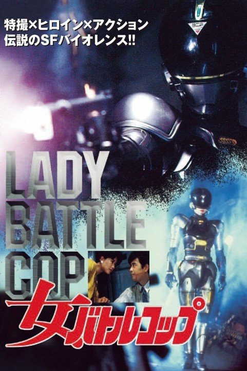 Lady Battle Cop poster