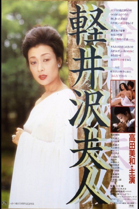 Lady Karuizawa poster