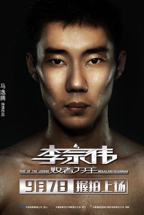 Lee Chong Wei: Rise of the Legend poster