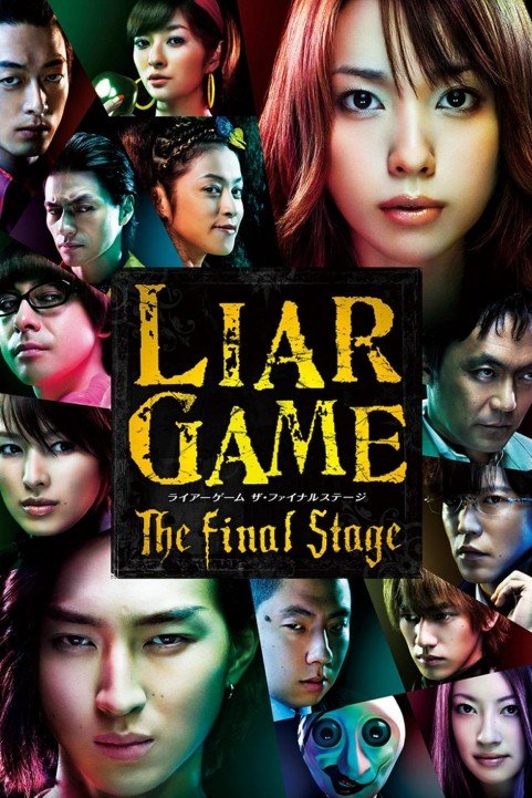 Liar Game: The Final Stage poster