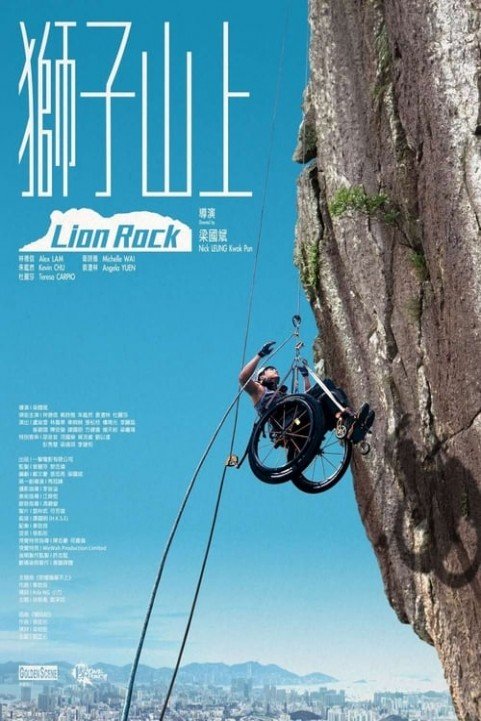 Lion Rock poster