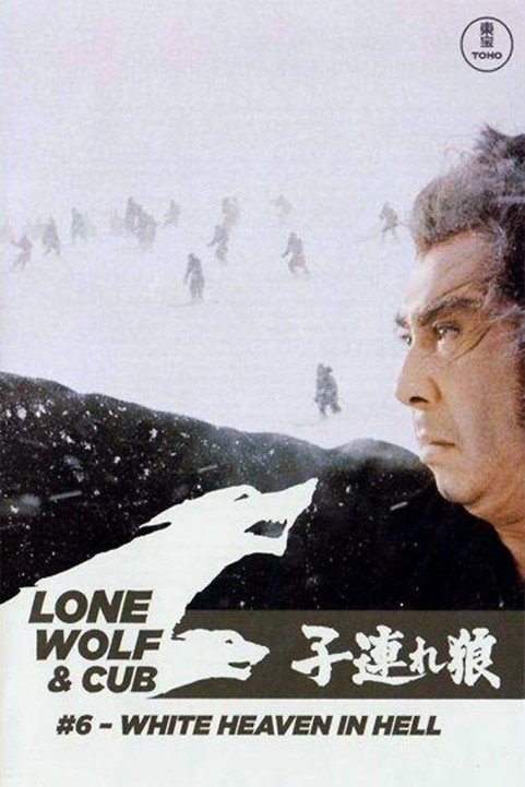 Lone Wolf and Cub: White Heaven in Hell poster