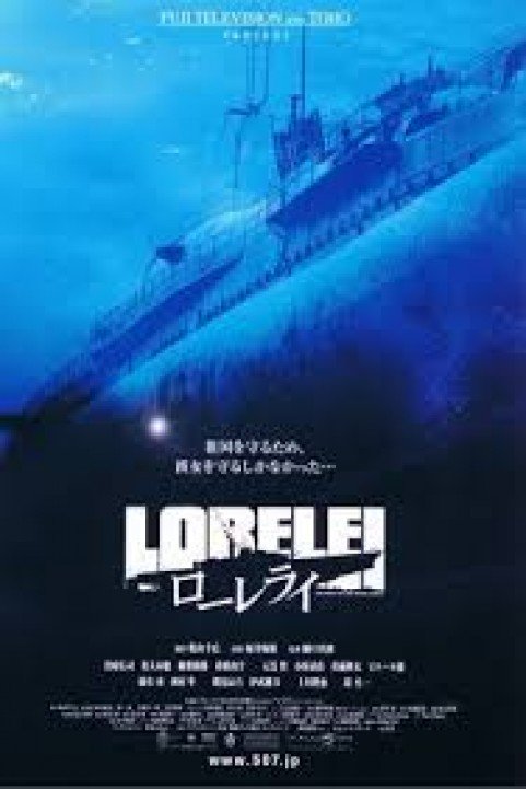 Lorelei: The Witch of the Pacific Ocean poster