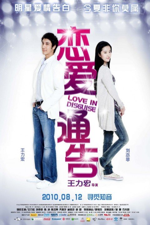 Love in Disguise poster