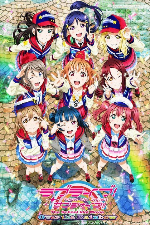 Love Live! Sunshine!! The School Idol Movie Over the Rainbow poster