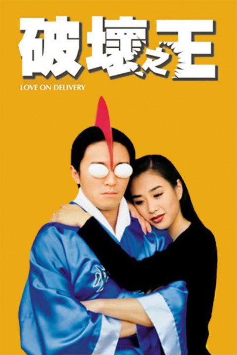 Love on Delivery poster