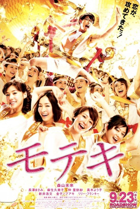 Love Strikes poster