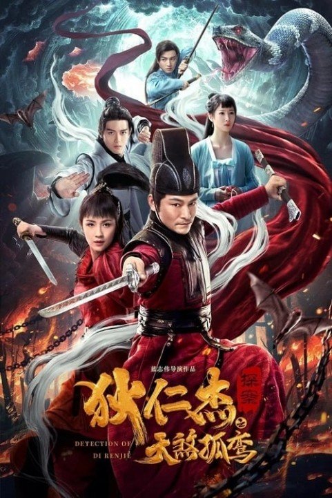 Lovers of Di Renjie poster