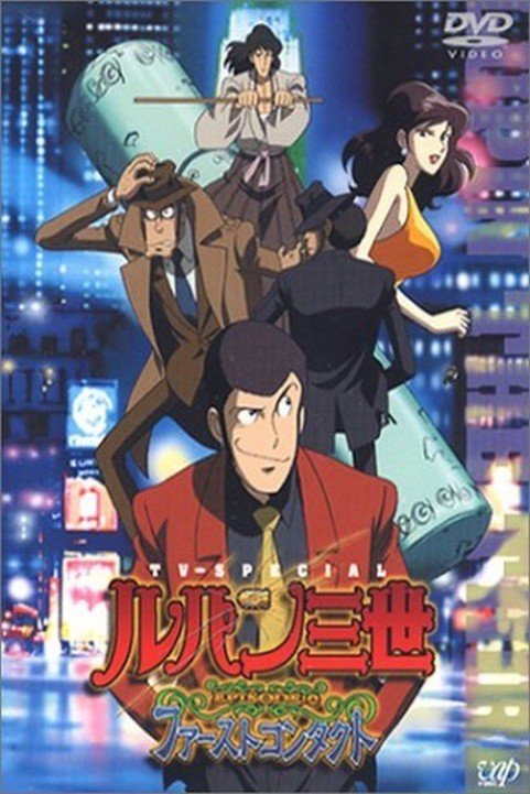 Lupin III: Episode 0 - First Contact poster