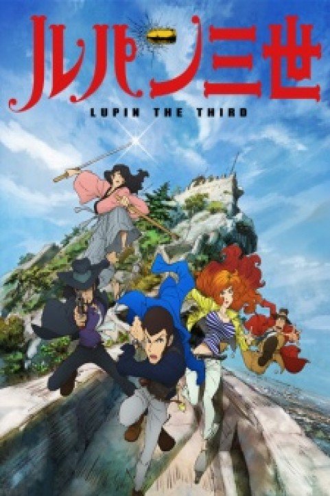 Lupin III: Prison of the Past poster