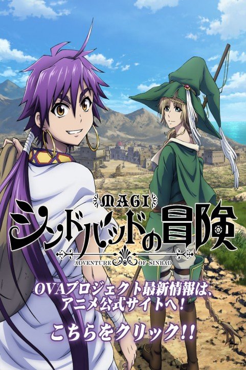 Magi: Sinbad no Bouken OVA poster