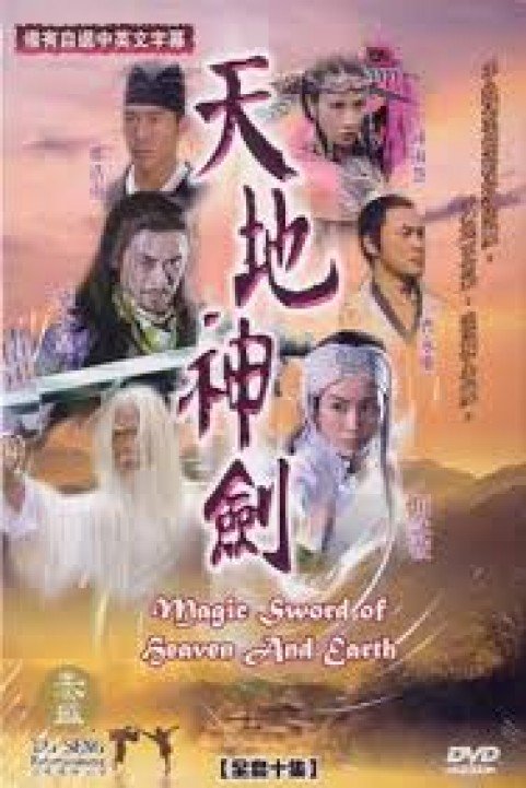 Magic Sword Of Heaven And Earth poster