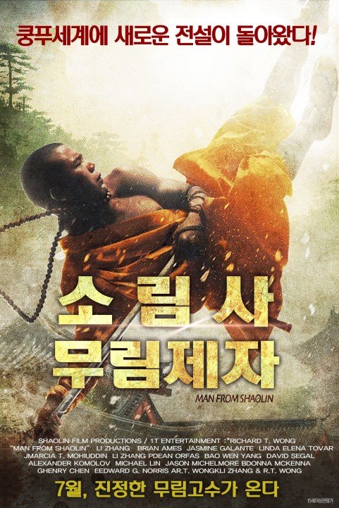 Man from Shaolin poster