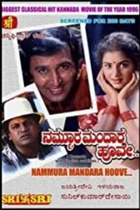 Nammoora Mandara Hoove poster