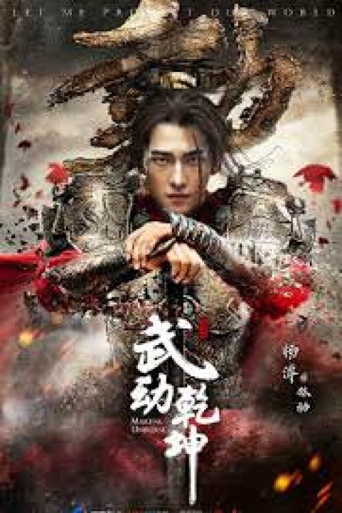 Martial Universe poster