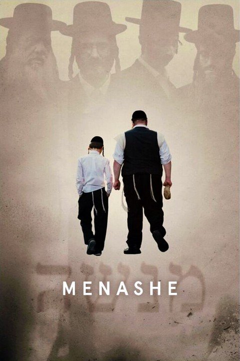 Menashe (2017) poster