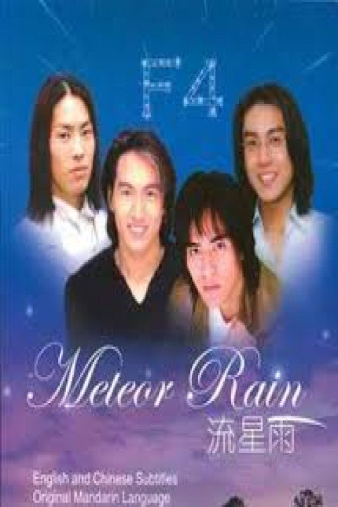 Meteor Rain poster