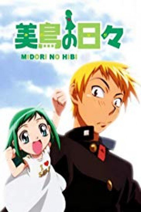 Midori Days poster