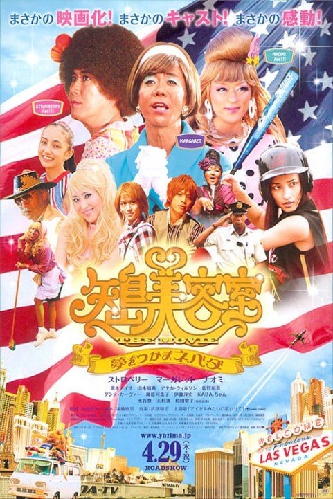 Miracle Girls poster