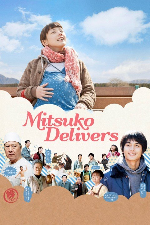 Mitsuko Delivers poster