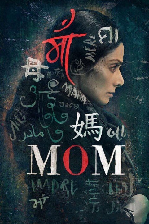 Maa (2017) poster