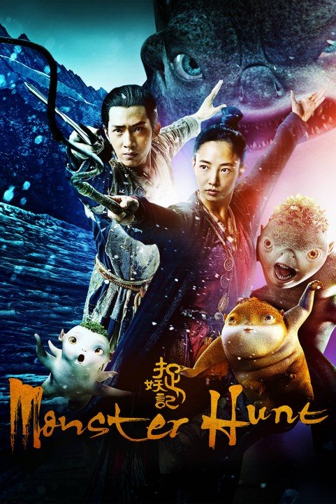 Monster Hunt (2015) poster