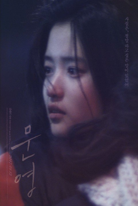 Moon Young poster