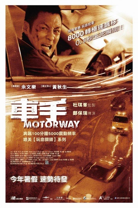 Motorway poster