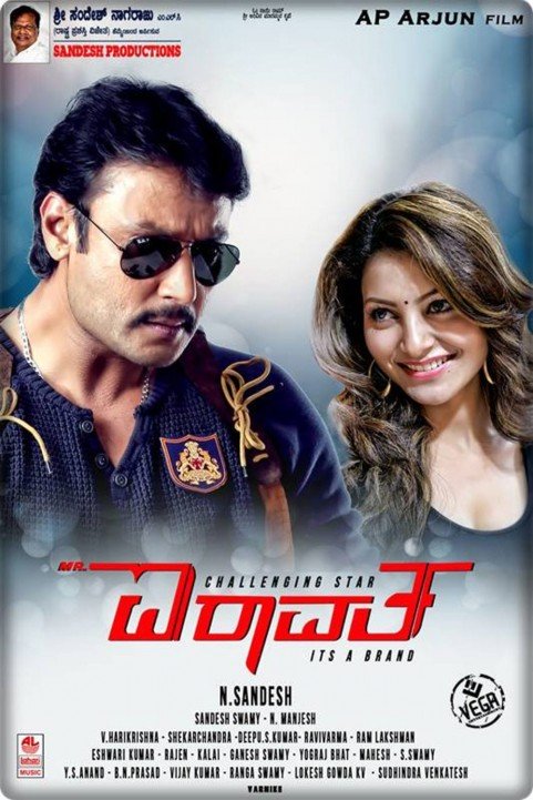 Mr. Airavata poster