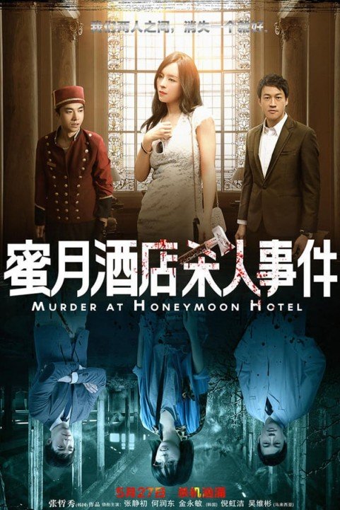 Murder at Honeymoon Hotel poster