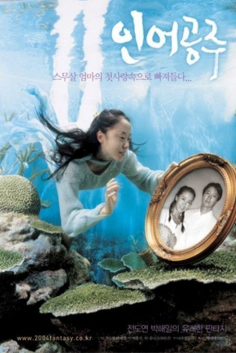 My Mother the Mermaid poster