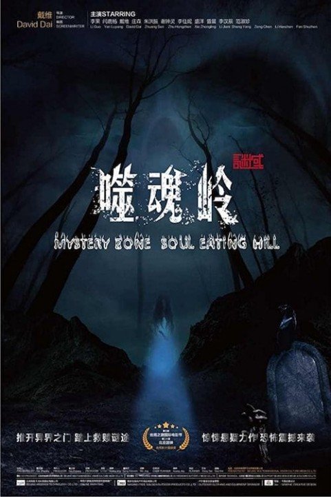 Mystery Zone: soul Eating Hill poster