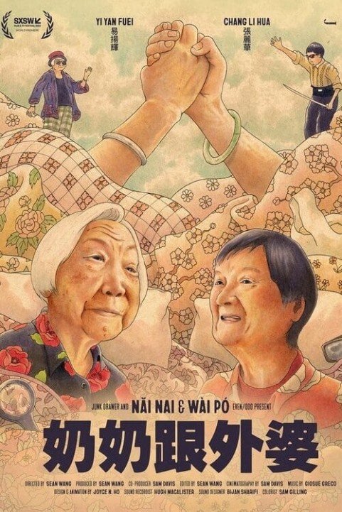 NÇŽi Nai & WÃ i PÃ³ poster