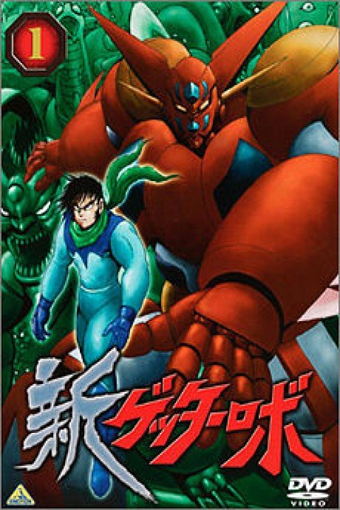 New Getter Robo poster