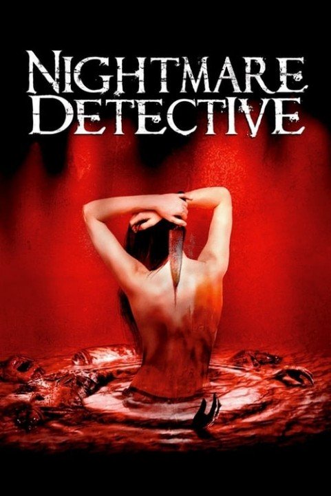 Nightmare Detective poster