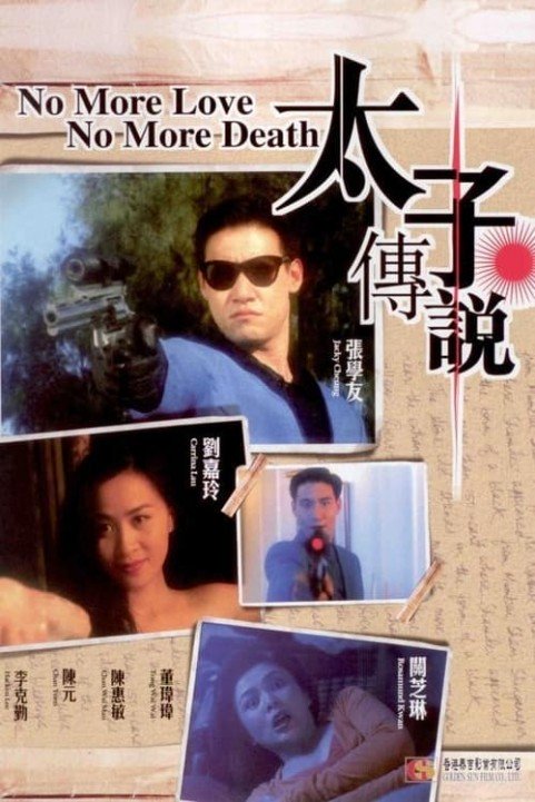 No More Love No More Death poster