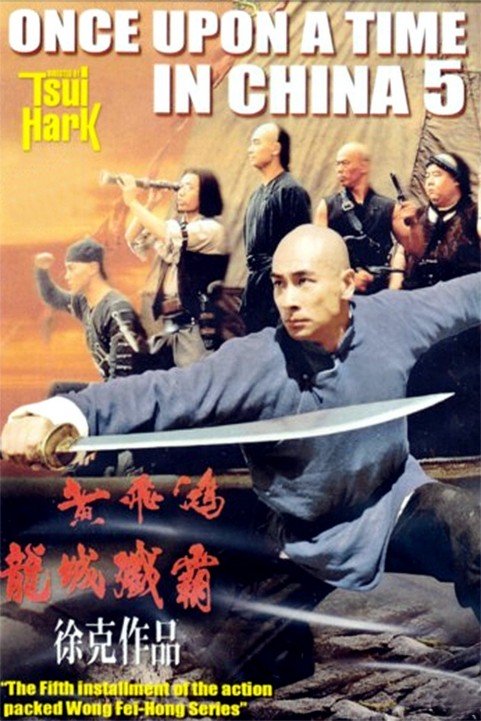 Once Upon a Time in China V poster