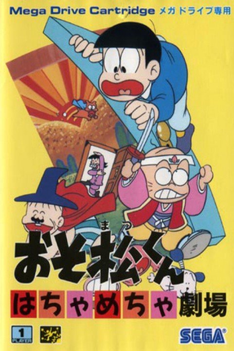 Osomatsusan the Movie poster