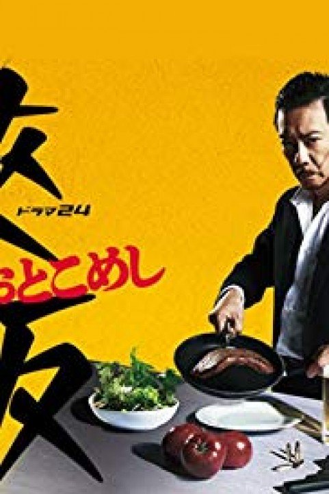 Otoko meshi poster