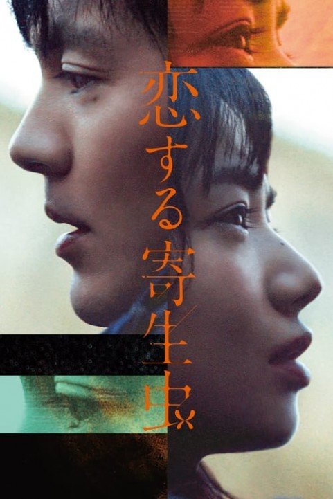 Parasite in Love poster