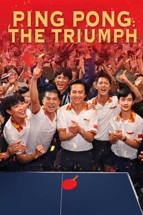 Ping-Pong: The Triumph poster