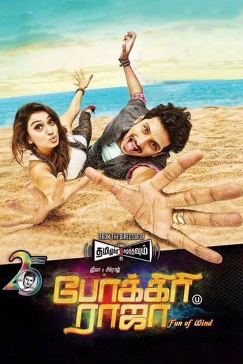 Pokkiri Raja poster