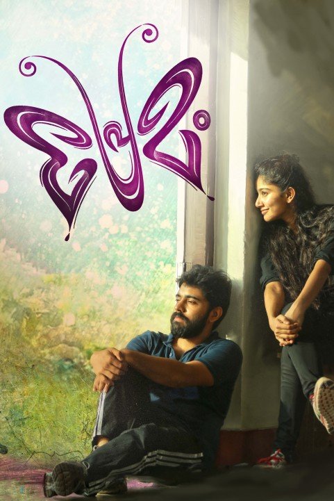 Premam poster