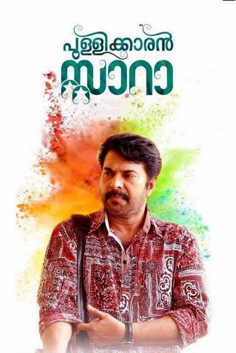 Pullikkaran poster