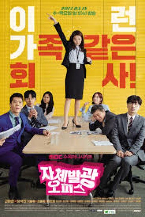 Radiant Office poster