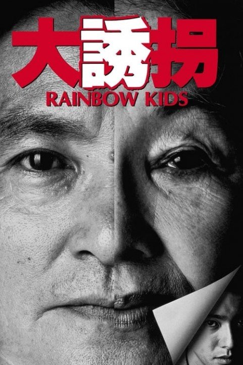 Rainbow Kids poster