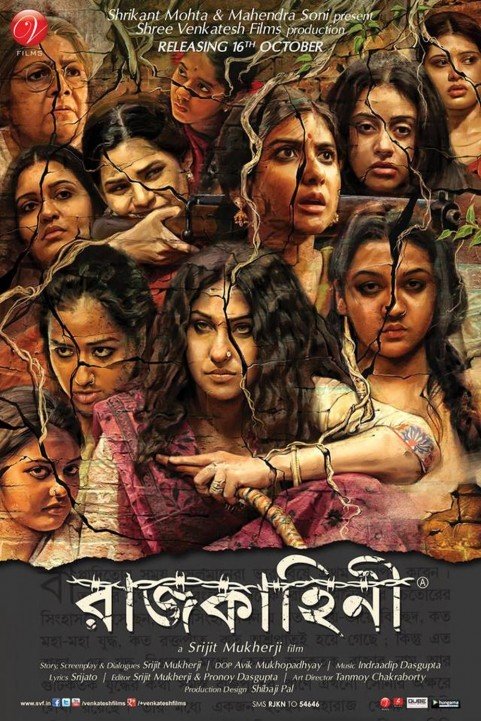 Rajkahini poster