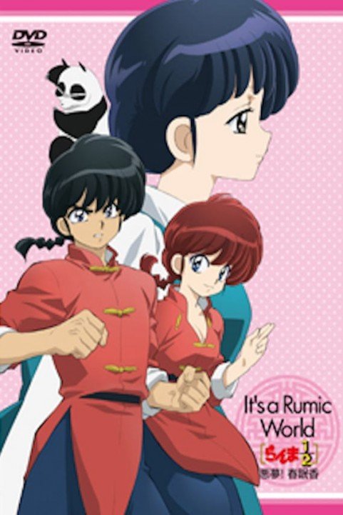 Ranma Â½: Nightmare! Incense of Spring Sleep poster