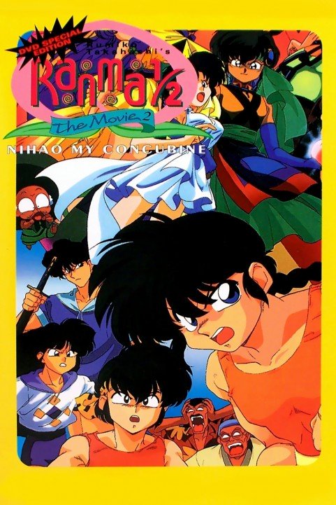 Ranma Â½: Nihao, My Concubine poster